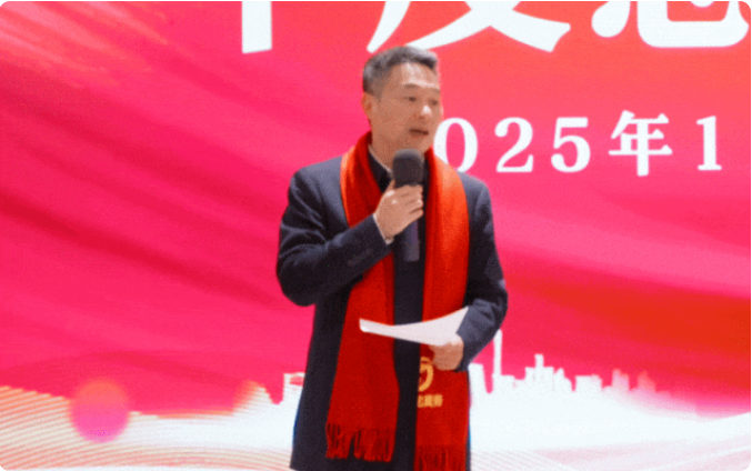 蛻變新生，擁抱變革！上海東方龍商務(wù)集團(tuán)舉行2024年度總結(jié)表彰大會(huì)