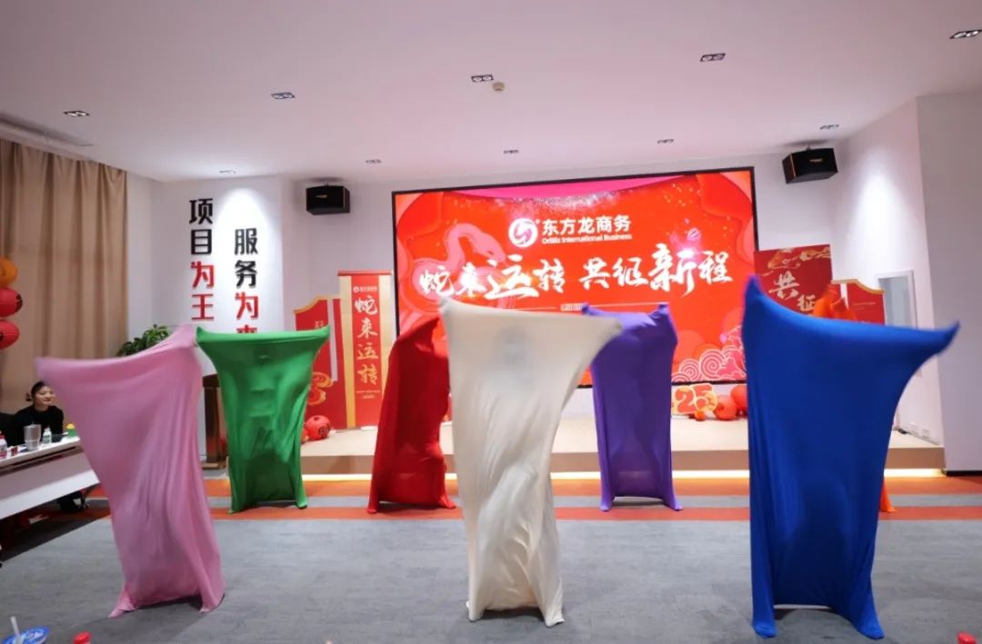 蛇來運轉，共征新程——東方龍商務年度慶典璀璨落幕！