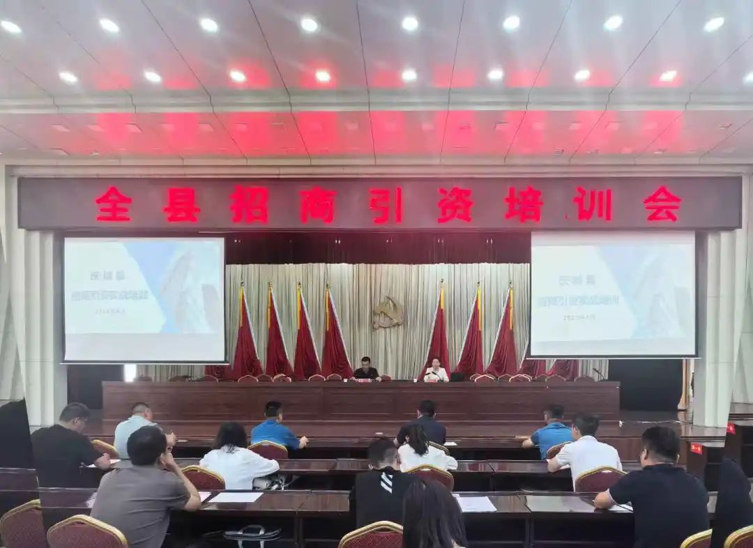規(guī)模超200人！上海東方龍商務集團應邀為甘肅慶陽慶城縣做專業(yè)招商實戰(zhàn)培訓