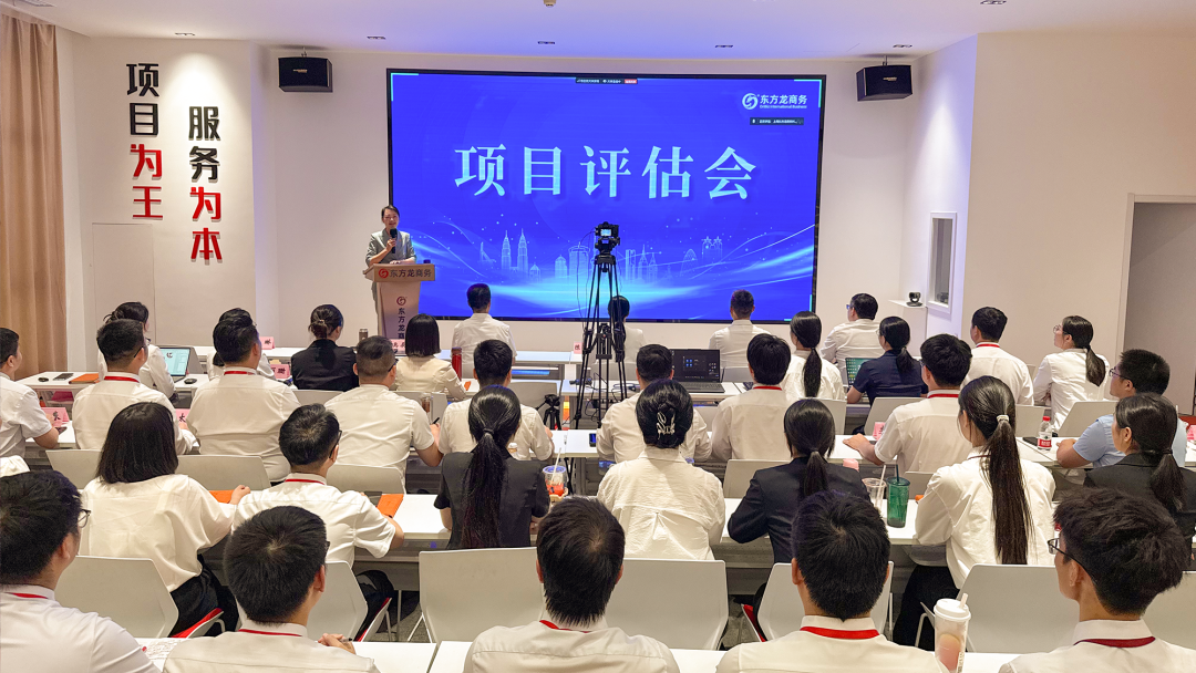 以評(píng)促優(yōu)謀發(fā)展，聚力沖刺二季度！6月中旬，集團(tuán)共44個(gè)優(yōu)質(zhì)投資選址項(xiàng)目通過評(píng)估