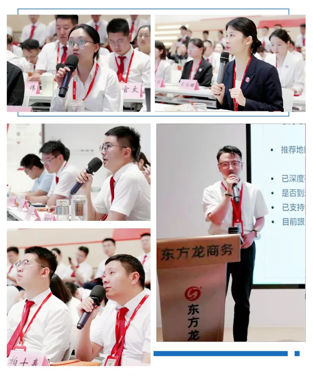 以評(píng)促優(yōu)謀發(fā)展，聚力沖刺二季度！6月中旬，集團(tuán)共44個(gè)優(yōu)質(zhì)投資選址項(xiàng)目通過評(píng)估